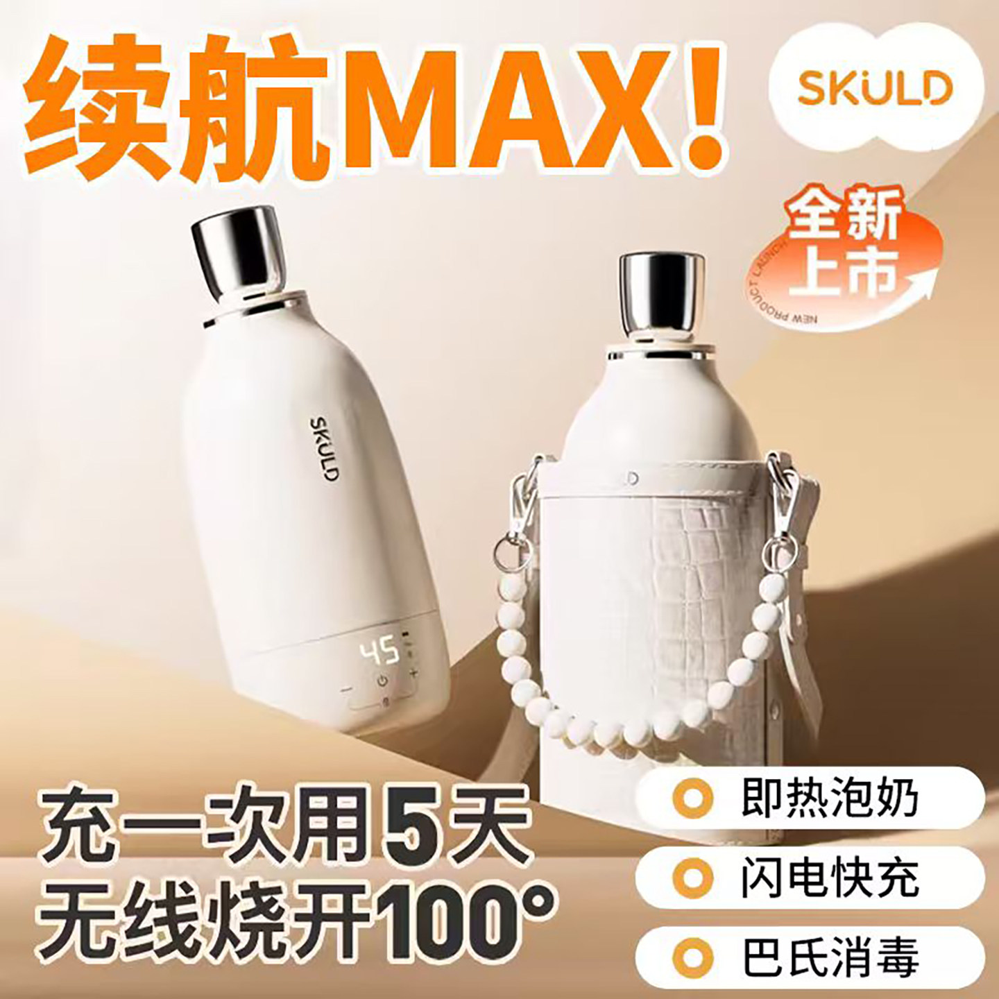 无线烧开水-婴儿外出调奶泡奶杯