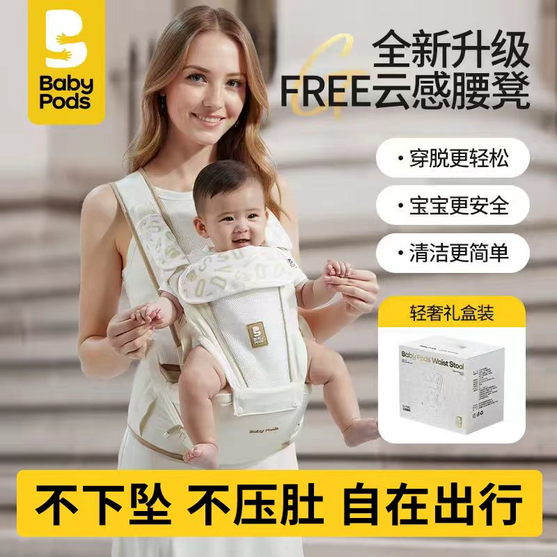 婴儿坐腰凳-轻便透气四季前抱式