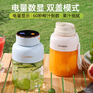 德国电动榨汁机便携式 榨汁杯家用小型可碎冰鲜榨果汁机随行榨汁桶