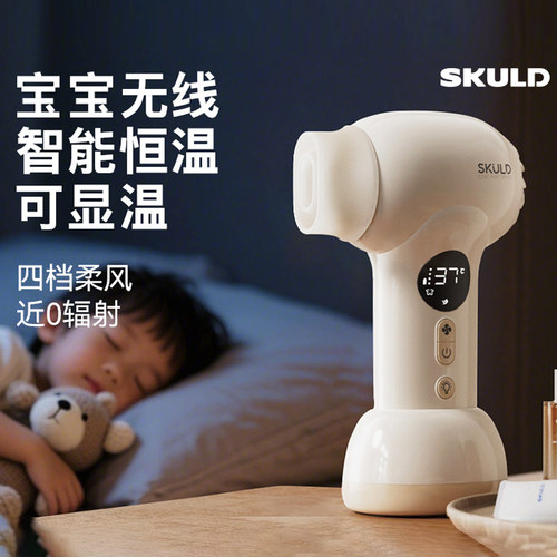 时蔻D2pIus无线款吹风机轻音风筒