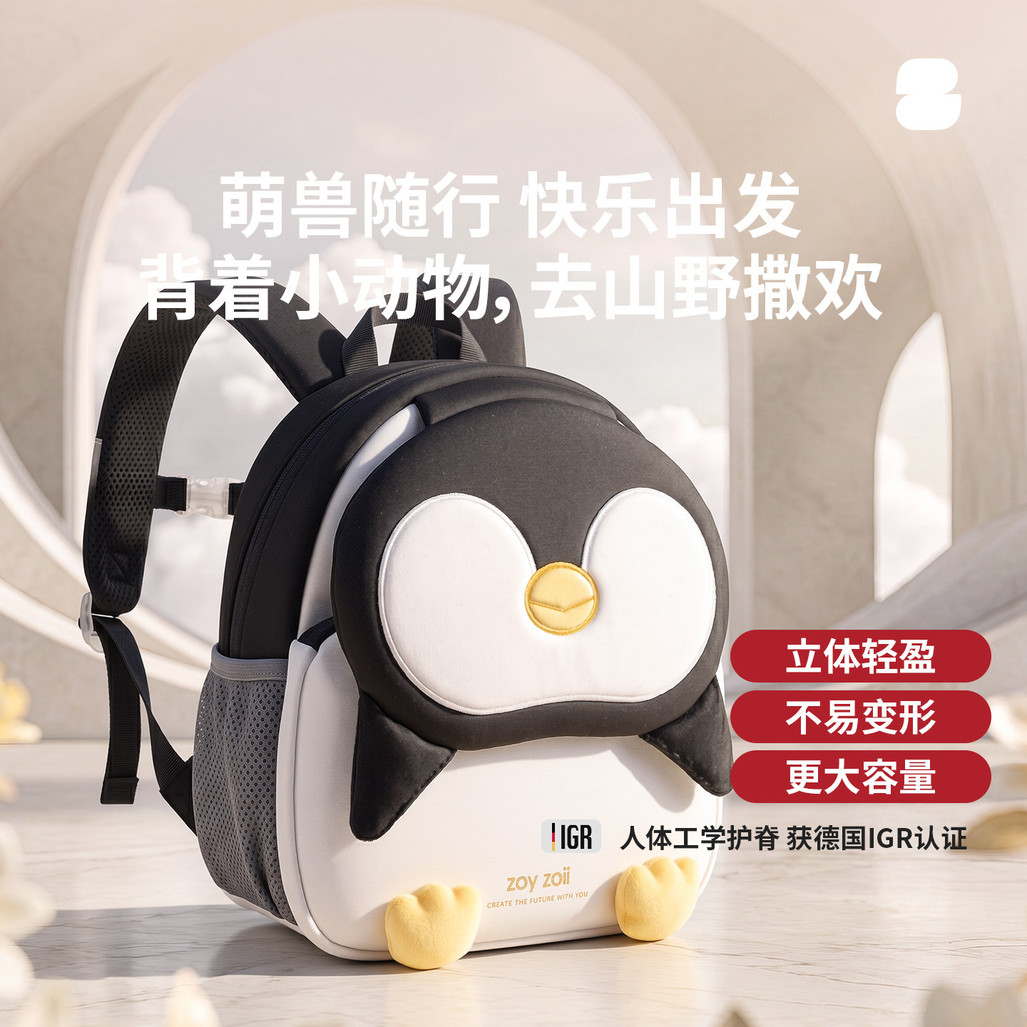 开学礼物-入学书包-可爱双肩包
