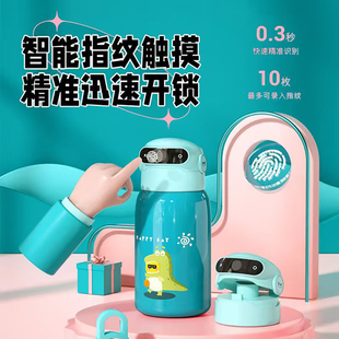 指纹密码解锁儿童保温杯智能316不锈钢吸管杯大容量直饮水杯壶