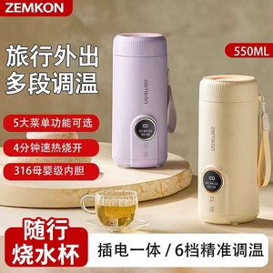 珍贡烧水杯便携式烧水壶旅行恒温电热水杯加热保温杯子宿舍热水壶