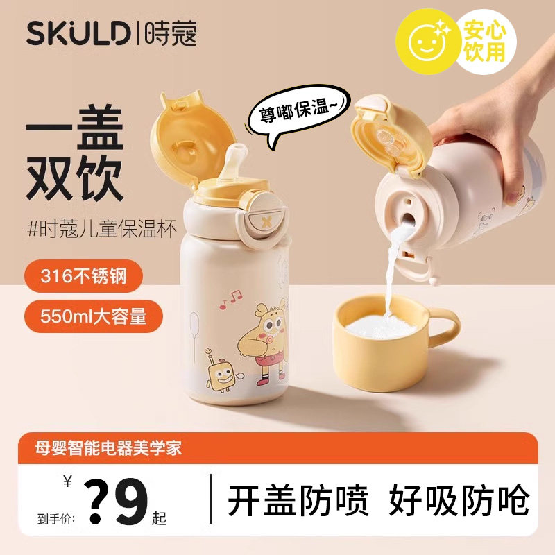 宝宝水杯-吸管水杯壶/上学专用