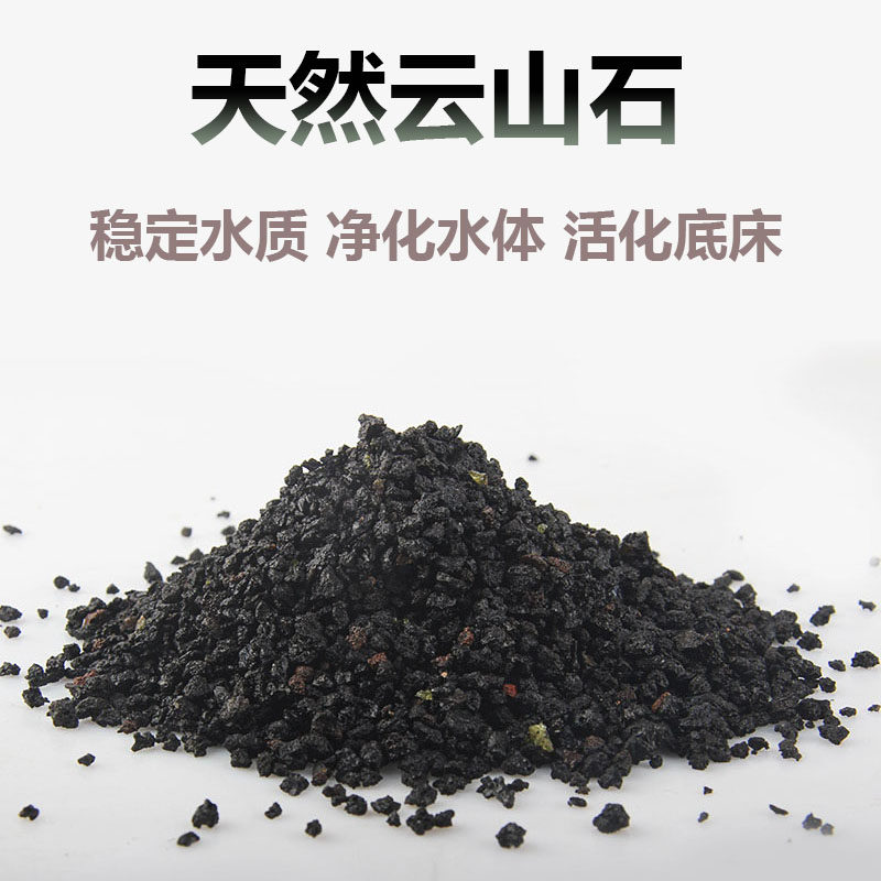 天然云山石火山石粒陶砂水族陶粒砂底沙滤材活化底床改善水质免洗
