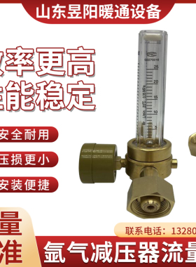 XIFE CO2流量计 氩气减压器流量管 CO2减压器配件  氩气流量表
