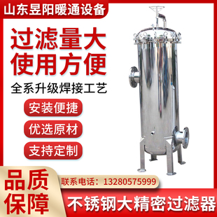不锈钢大流量精密保安过滤器 PP棉 井水 山泉水净水处理过滤器