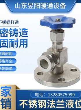 304不锈钢法兰液位计 不锈钢法兰考克X49W-16PDN15 20 DN25 4分