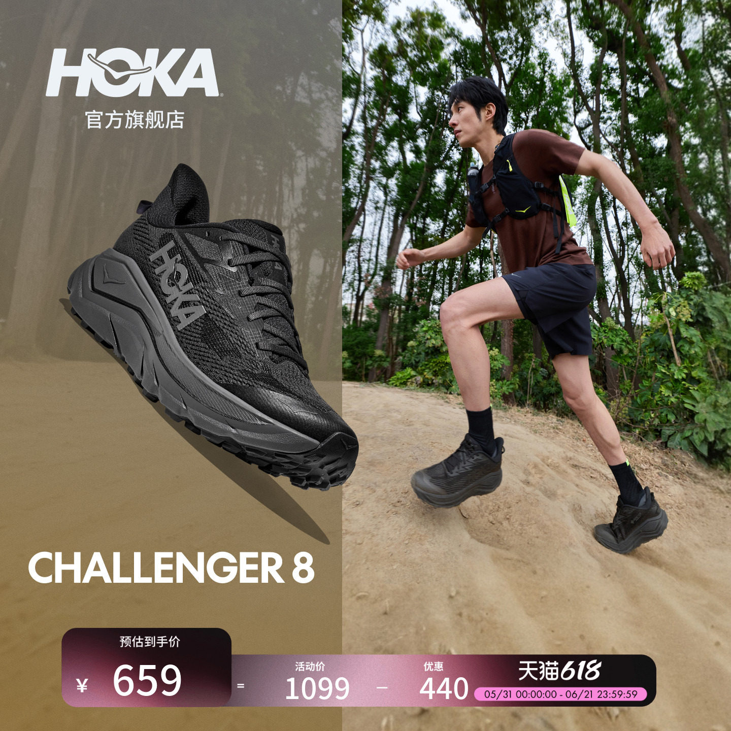 HOKA男款春夏挑战者 8全地形跑步鞋CHALLENGER 8轻便透气缓震户外