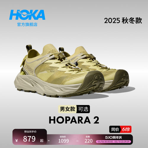 HOKA霍帕拉2溯溪凉鞋户外