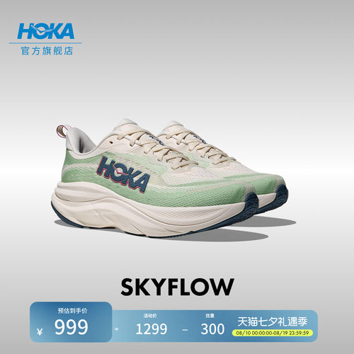 HOKA公路跑鞋SKYFLOW缓震