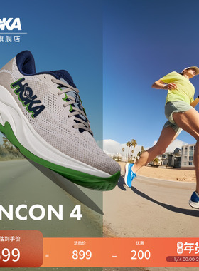 HOKA男女款冬季林康4公路跑步鞋RINCON 4 轻量防滑耐磨缓震舒适