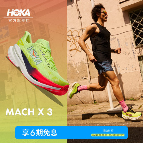 HOKA马赫X3竞训跑步鞋男
