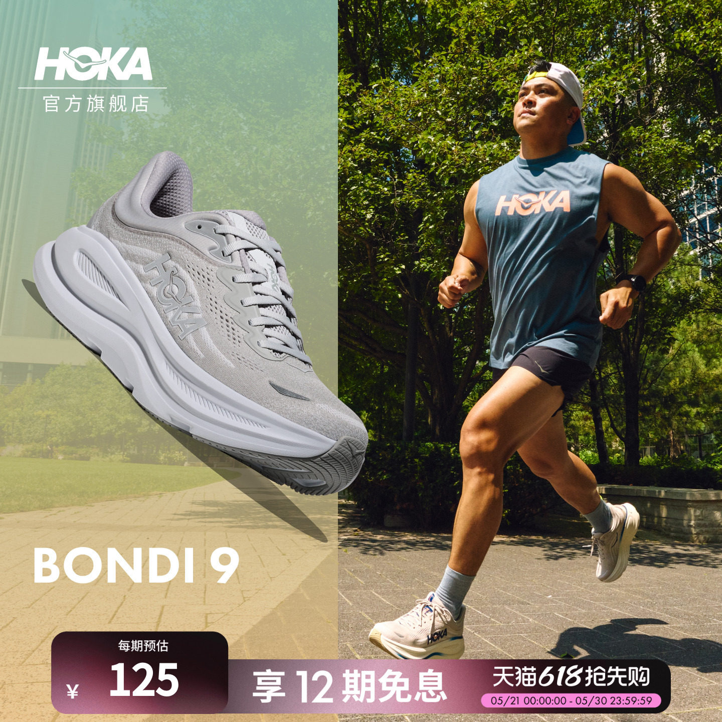 HOKA新款男款春夏邦代9公路跑步鞋BONDI 9 透气轻盈舒适
