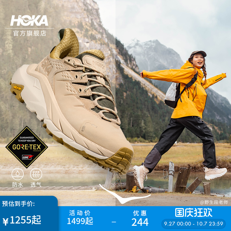 HOKA卡哈2防水低帮徒步鞋