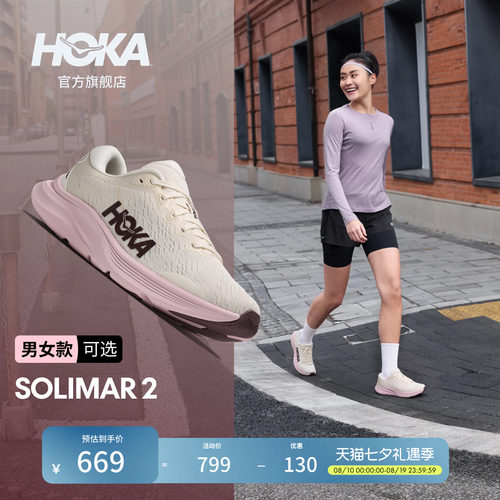 HOKA速力马尔2综合训练鞋