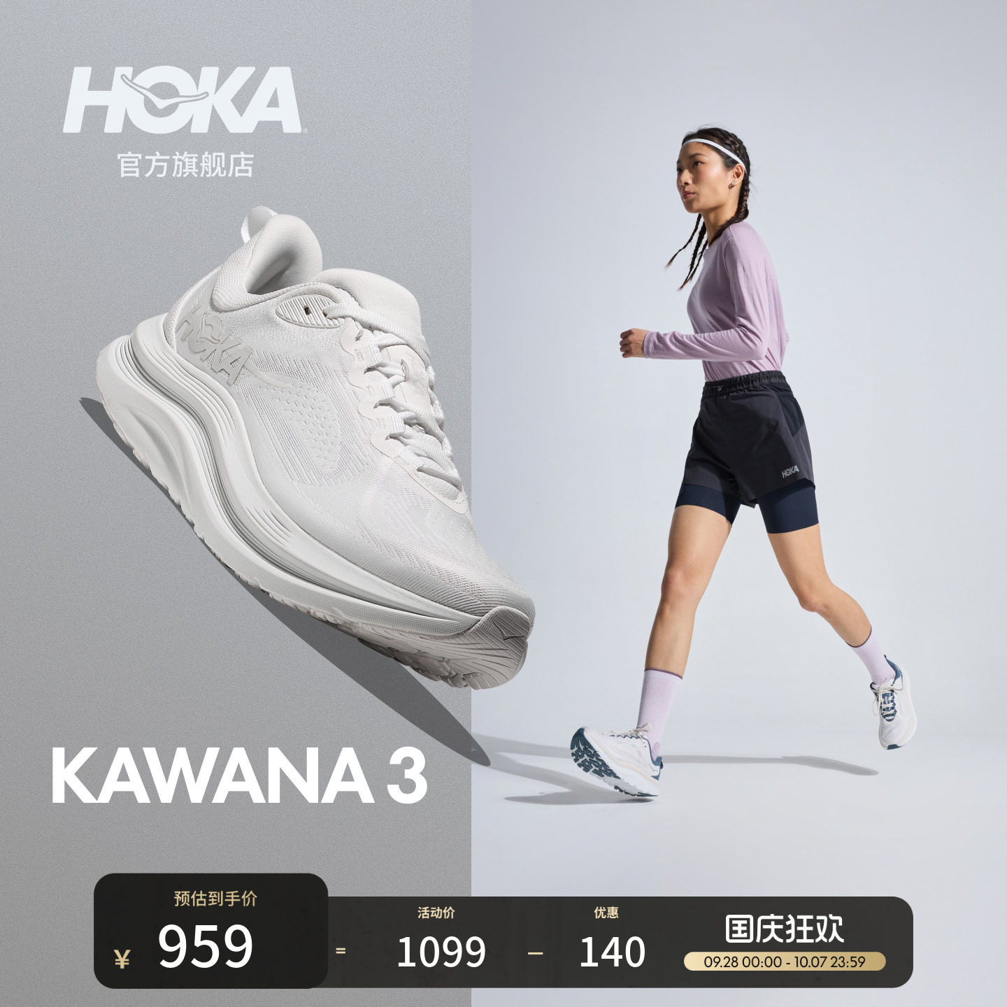 HOKA卡瓦纳3运动休闲鞋										