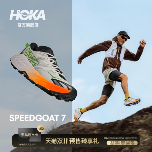 HOKA飞速羚羊7越野跑步鞋