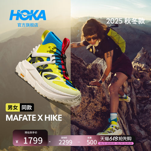 HOKA户外登山徒步鞋轻盈