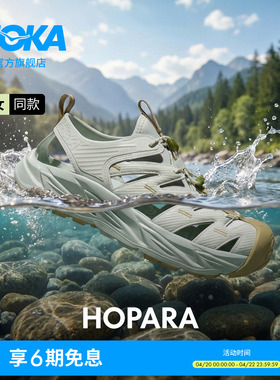 HOKA男女款夏季溯溪鞋霍帕拉 HOPARA「OG」轻便透气舒适缓震