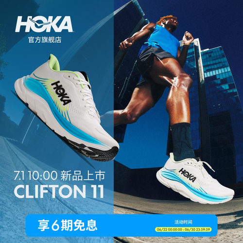 HOKA男款夏季克利夫顿 11跑步鞋CLIFTON 11 轻盈透气缓震回弹新款