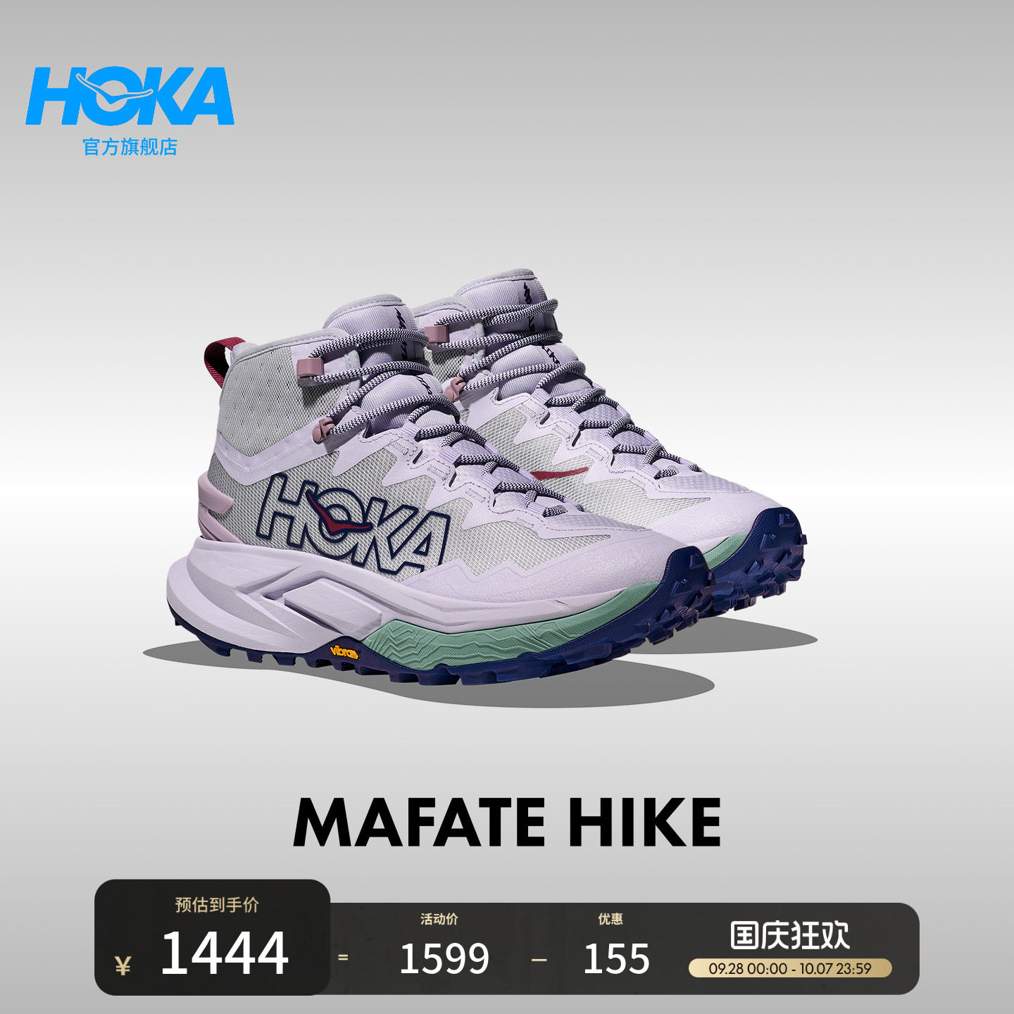 HOKA户外徒步登山鞋稳定图片
