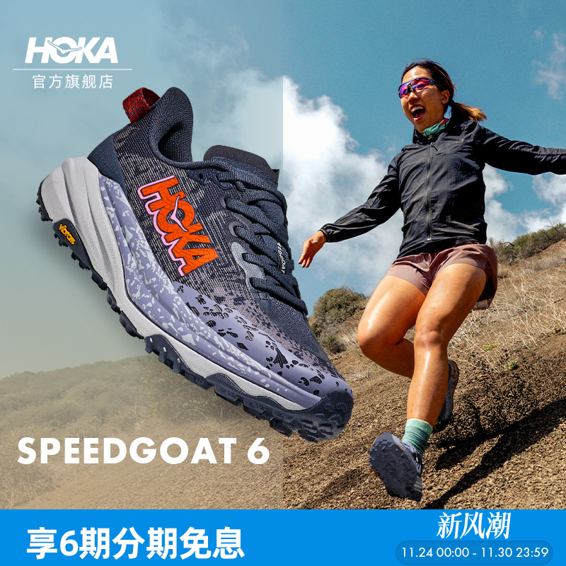 HOKA户外飞速羚羊6越野鞋