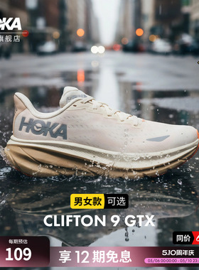HOKA男女春夏克利夫顿 9防水版路跑鞋CLIFTON 9 GTX轻盈透气缓震