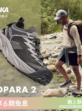 HOKA男款春夏霍帕拉 2户外露营溯溪鞋 HOPARA 2抓地防滑