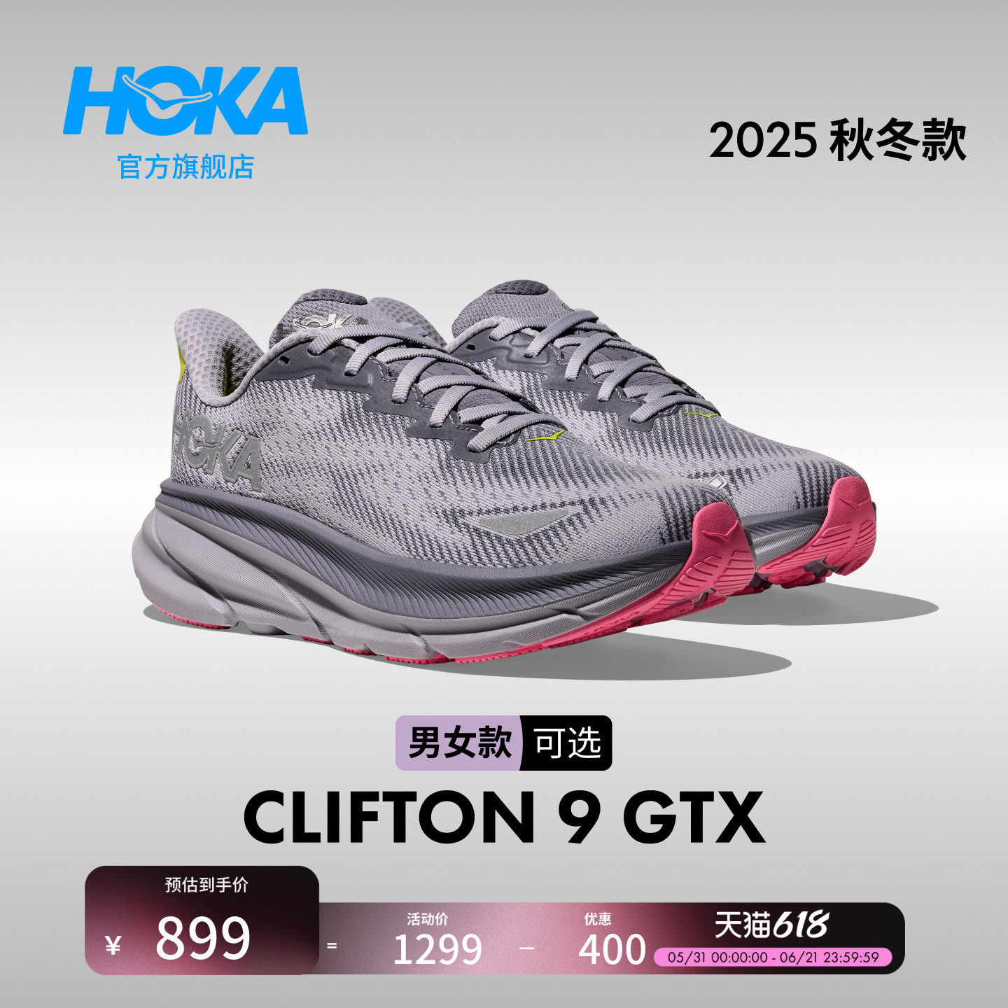 HOKA男女春夏克利夫顿 9防水版路跑鞋CLIFTON 9 GTX轻盈透气缓震