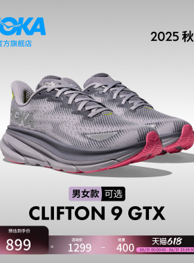 HOKA男女春夏克利夫顿 9防水版路跑鞋CLIFTON 9 GTX轻盈透气缓震