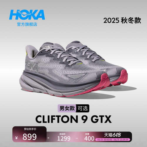HOKA克利夫顿9防水版路跑鞋