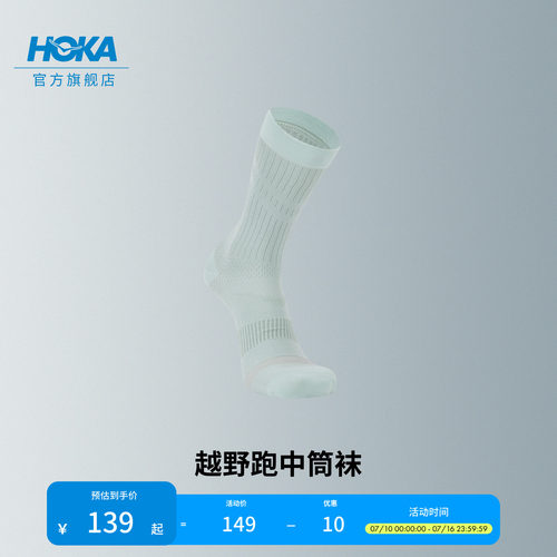 HOKA轻量透气越野跑中筒袜