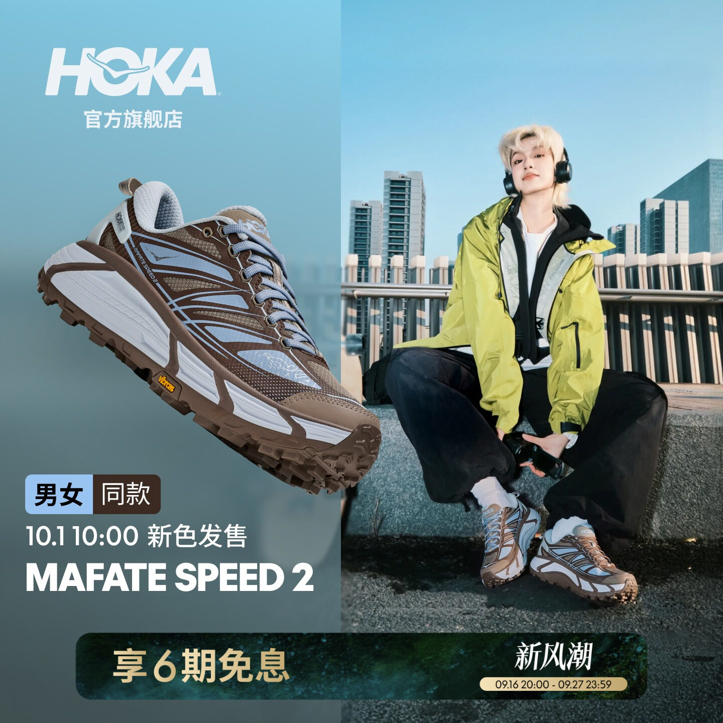 HOKA飞速马法特2休闲复古图片