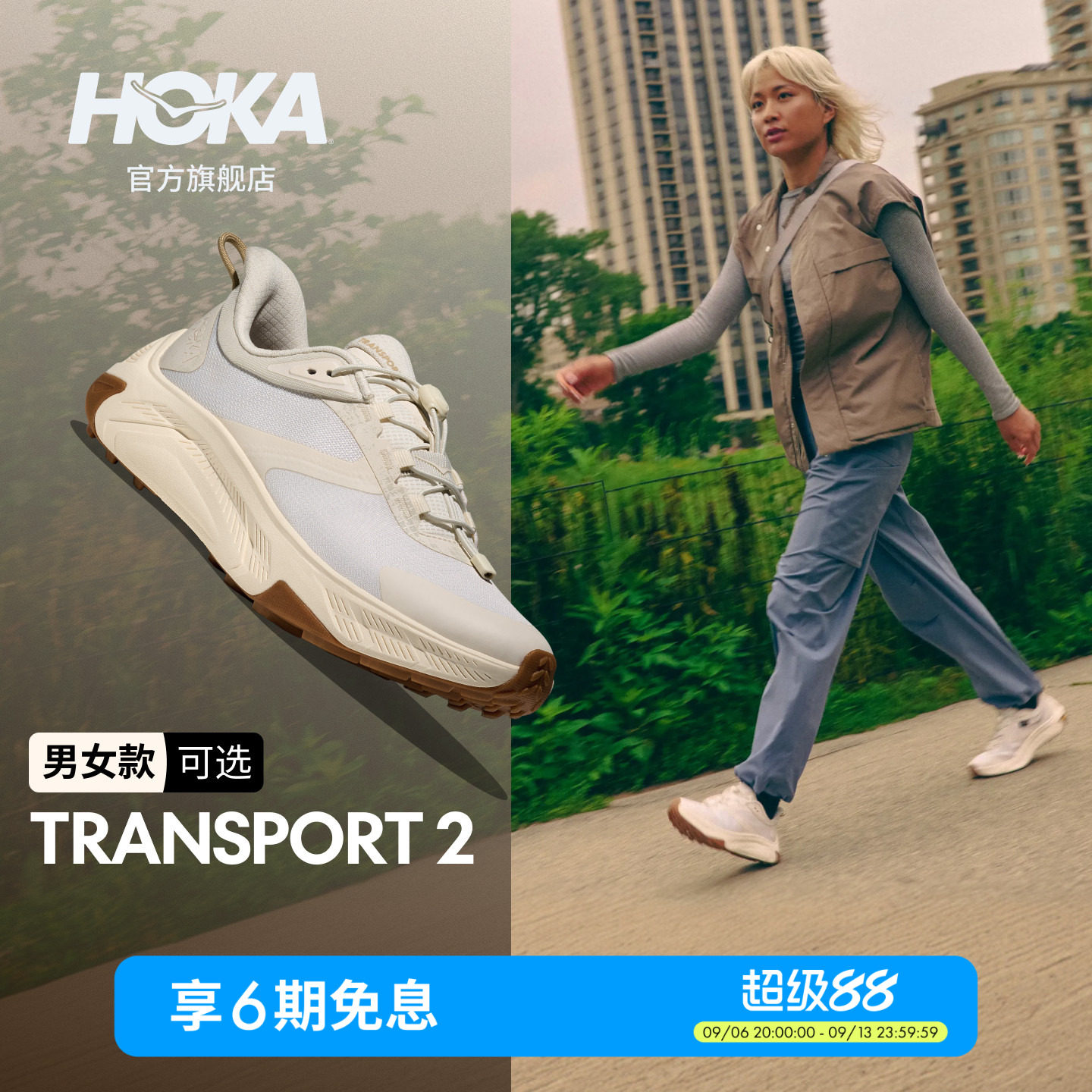 HOKA男女秋季户外徒步登山鞋TRANSPORT 2 WIDE 畅行 2 宽楦版新款