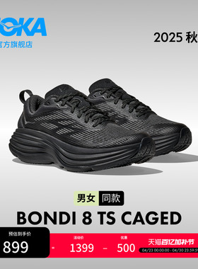 HOKA男女款春夏邦代 8 TS公路跑鞋BONDI 8 TS CAGED轻量透气缓震