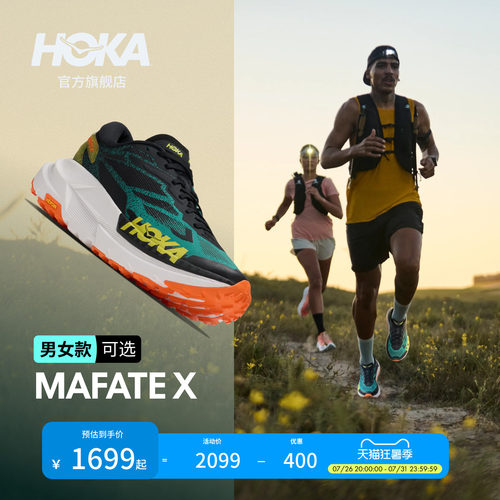 HOKA户外越野跑步鞋防滑