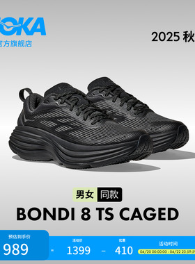 HOKA男女款春夏邦代 8 TS公路跑鞋BONDI 8 TS CAGED轻量透气缓震