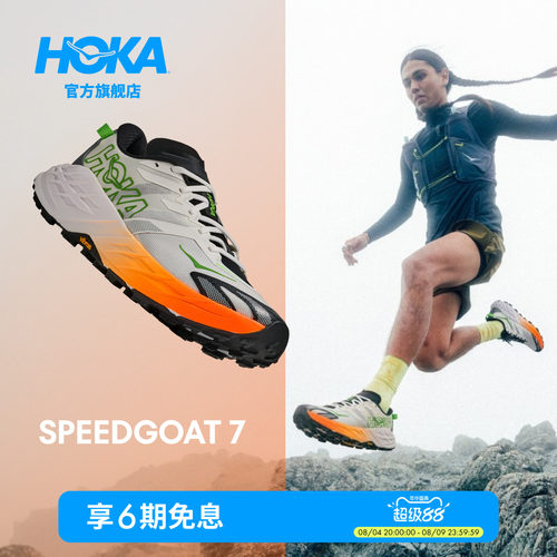 HOKA飞速羚羊7越野跑步鞋