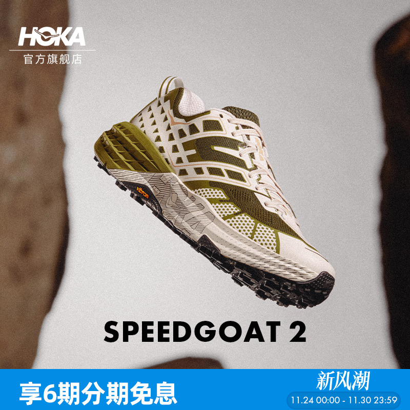 HOKA飞速羚羊2运动休闲