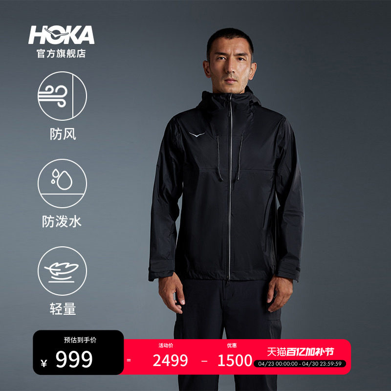 HOKA男春夏新款简约轻量舒适透气防水户外运动连帽夹克