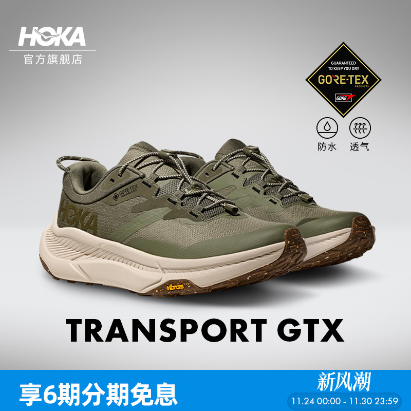 HOKA户外畅行防水登山鞋