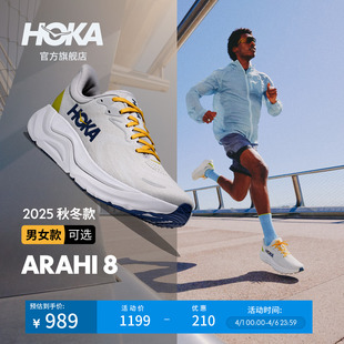 HOKA男女款 ARAHI 稳定支撑透气舒适轻便户外 春夏阿瑞海8跑步鞋