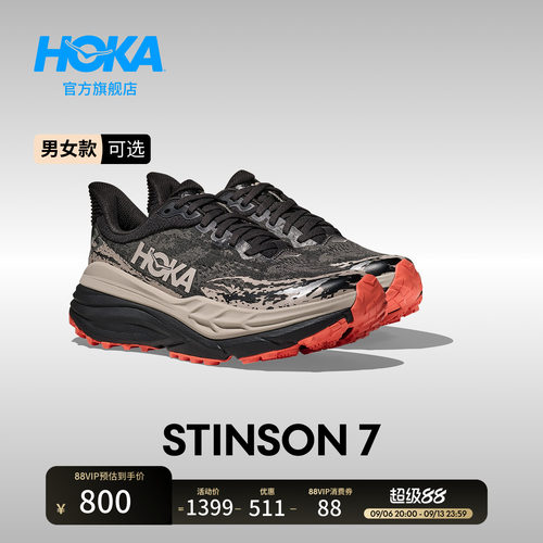 HOKA斯廷森7稳定越野跑鞋