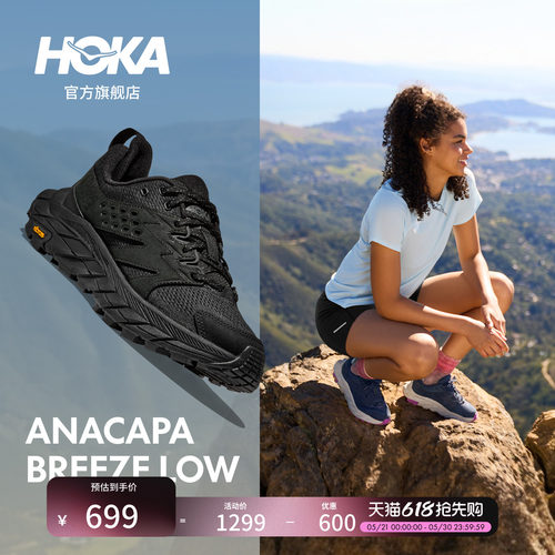 HOKA阿纳卡帕沐风版徒步鞋