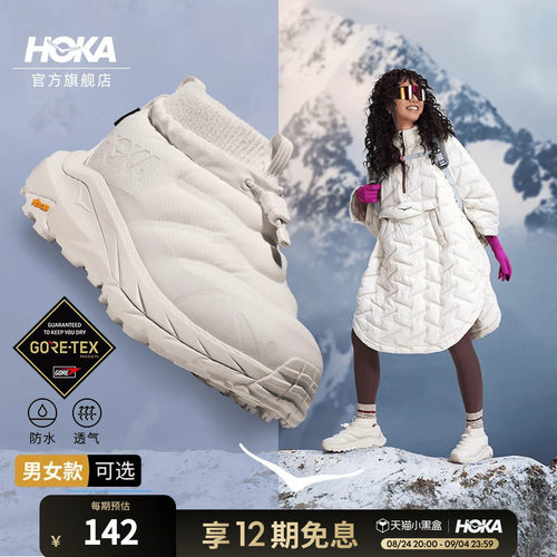 HOKA卡哈2徒步鞋户外登山
