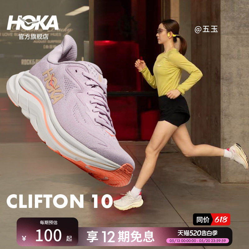 HOKA新款春夏女鞋克利夫顿 10跑步鞋CLIFTON 10轻量