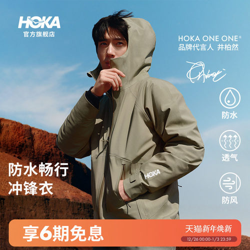HOKA户外GTX3L防水冲锋衣