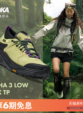 HOKA新款男女款冬季卡哈 3 防水低帮登山徒步鞋KAHA 3 LOW GTX TP