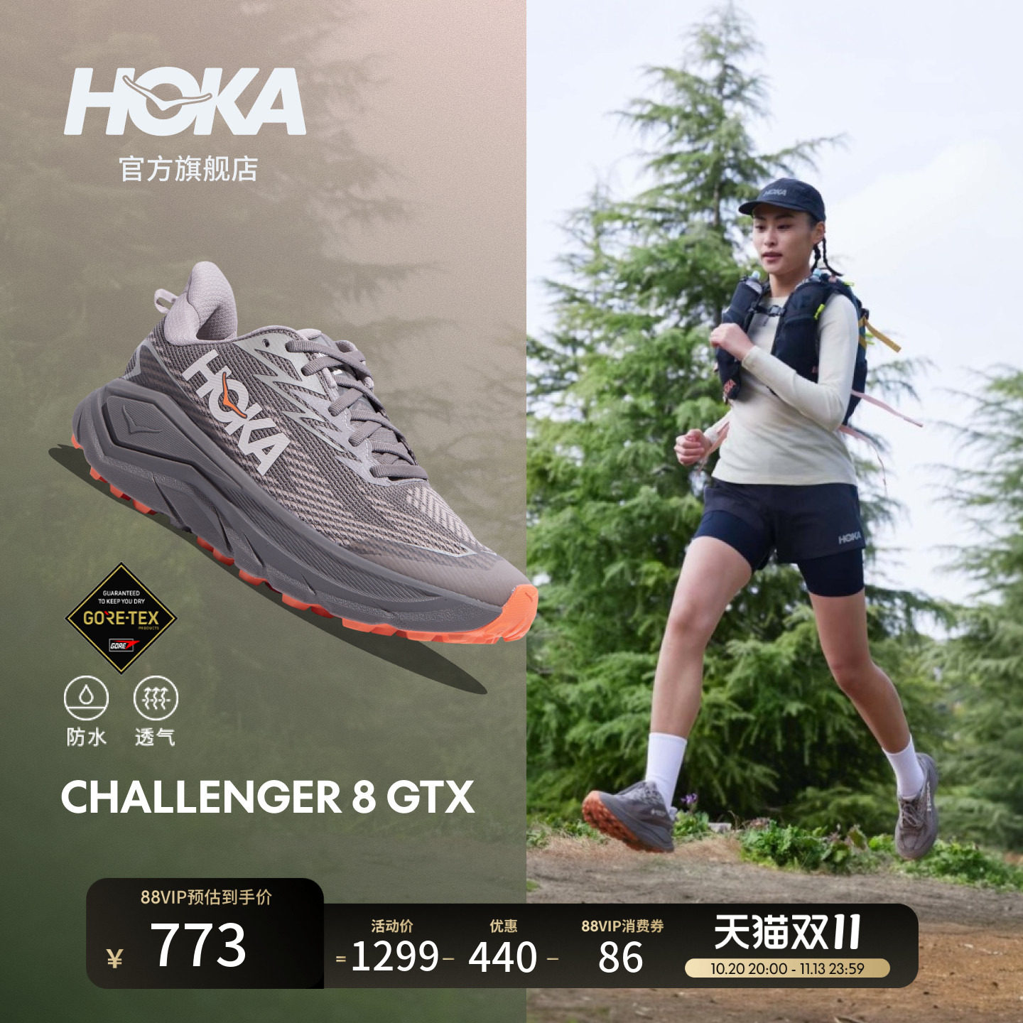HOKA女款秋季挑战者 8防水版徒步登山鞋CHALLENGER 8 GTX支撑新款